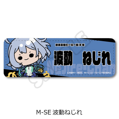 『僕のヒーローアカデミア』みんなmochocho化大作戦! 第2弾 レザーバッジ(ロング) M-SE 波動ねじれ